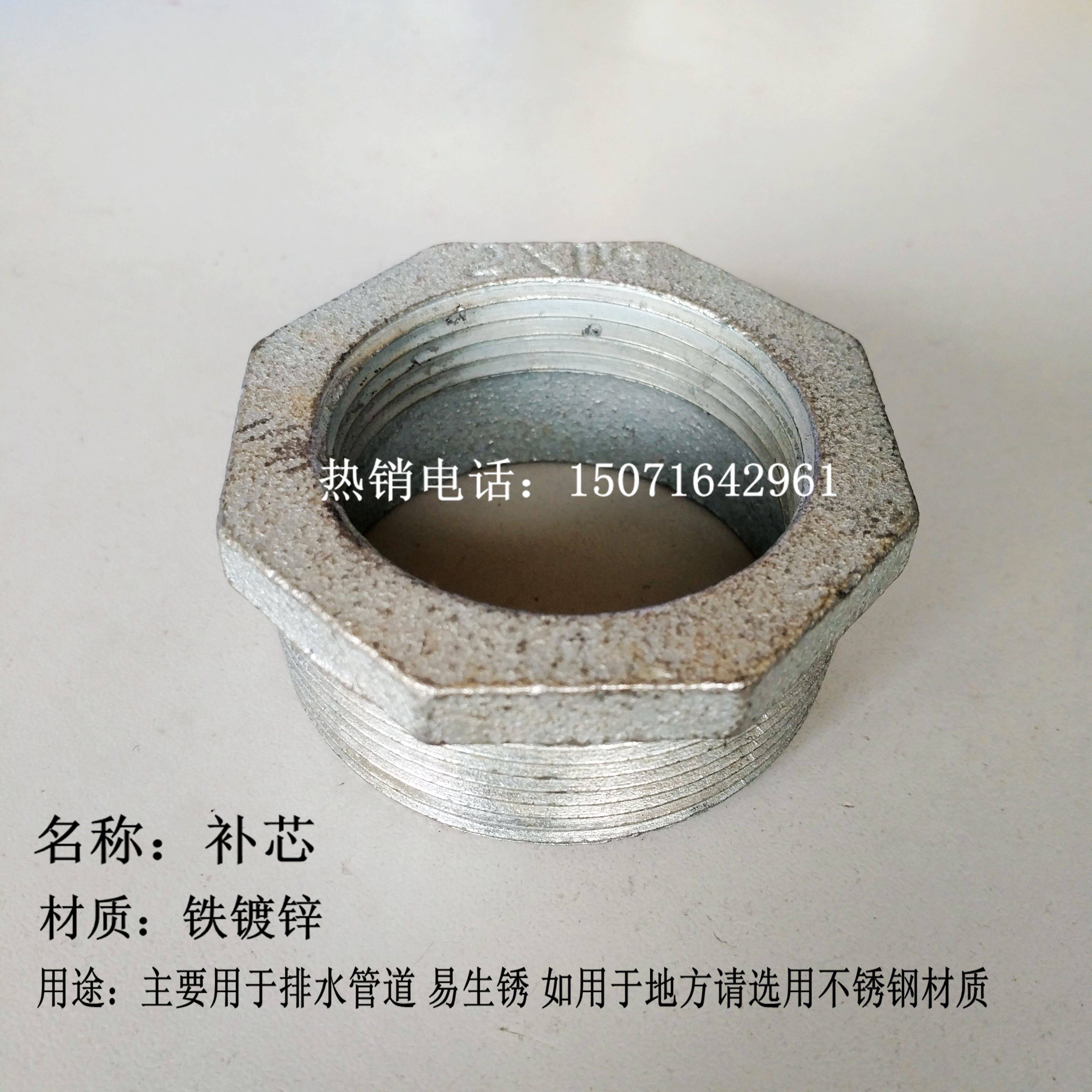 Sprinkle water pipe joint supplementary core plated zinc iron supplementary core variable diameter internal and external silk joint cast iron pipe fittings big smaller