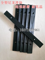 Clear Barrier Trailer Accessories Clear Barrier Car Nylon Slider Sliding Friction Sheet Beam Abrasion Resistant Sliding Friction Rolling Slip