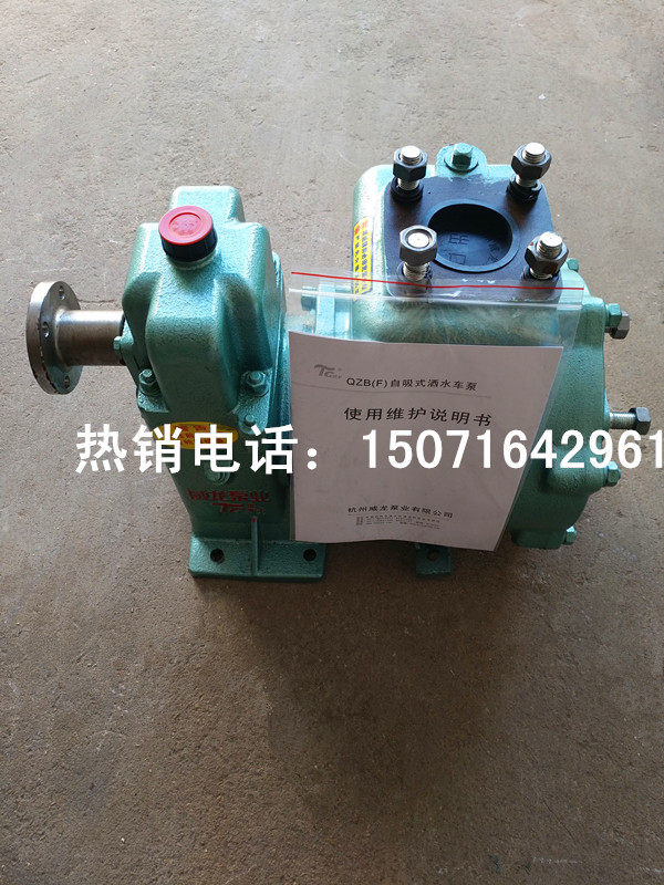 Hangzhou Weyron Self-Suction Sprinkler Pump Sprinkle Water Pump Weilong Sprinkler Pump 80QZF-60 90N (S)