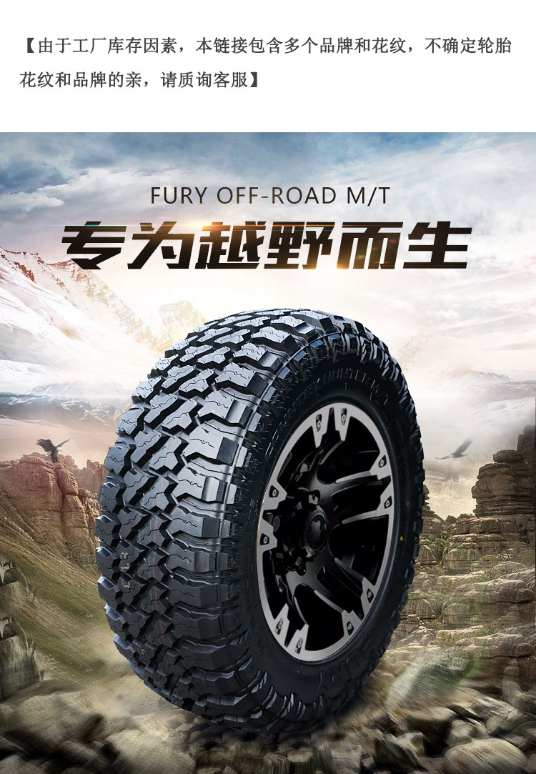 AMP off-road tire all terrain at off-road tire mud tire 275/285/305 55 60 75R18R20
