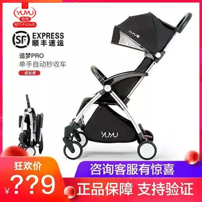 yuyu baby stroller dream chase pro can sit and lie lightweight folding ultra-light baby children's stroller summer