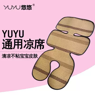 yuyu baby stroller mat mat Summer baby children's umbrella car cart mat mat Linen mat