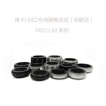 M52-LM Each itinerary Optional assing assembly transfer Leica Leica M mouth futh feeder Skywork ring