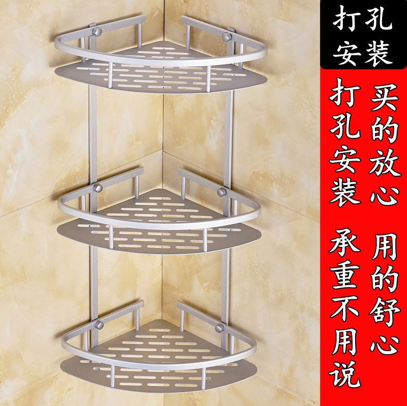 Bathroom dressing room toilet shelf tripod space aluminum alloy perforated storage layer shelf 3-layer wall rack