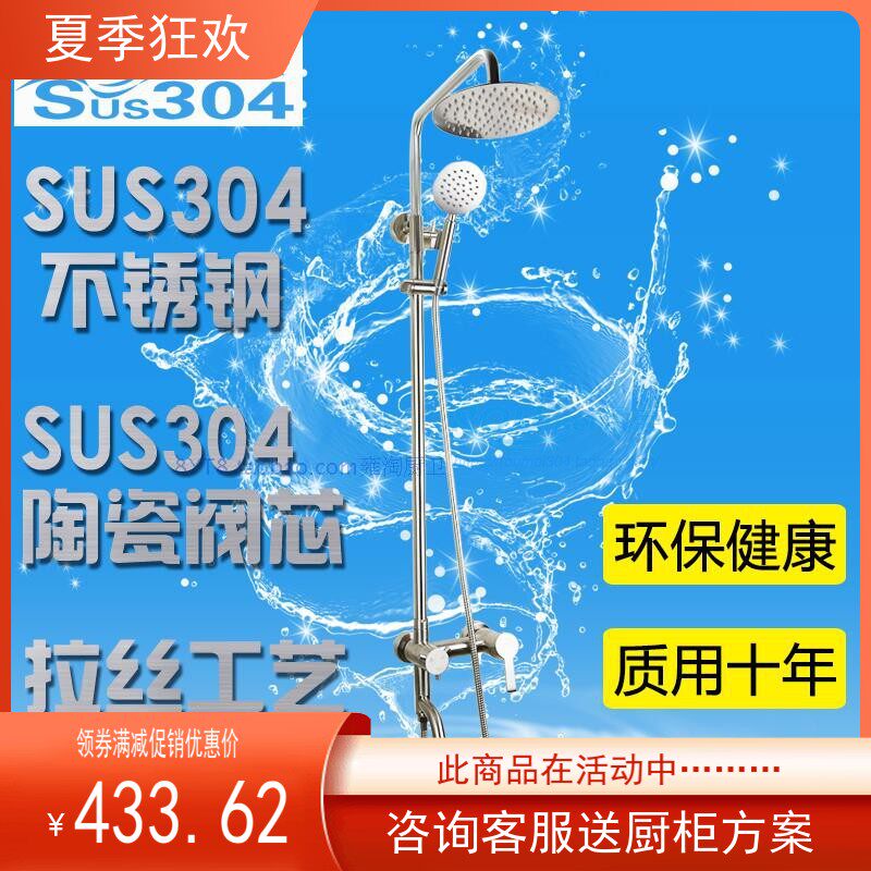 Shower Shower Nozzle Faucet SUS304 Stainless Steel Water Heater Bath Multifunction Double Shower Faucet Suit