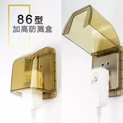 Bathroom raised waterproof box 86 type switch socket panel cosmetic room electric toilet cover leakage large plug splash shield