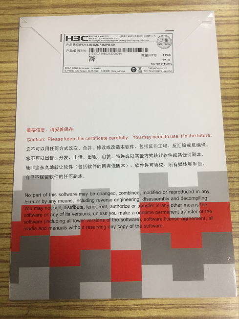 H3C LIS-IMC7-IMPB-50 H3C iMC-Intelligent Management Platform Standard Edition-50 License