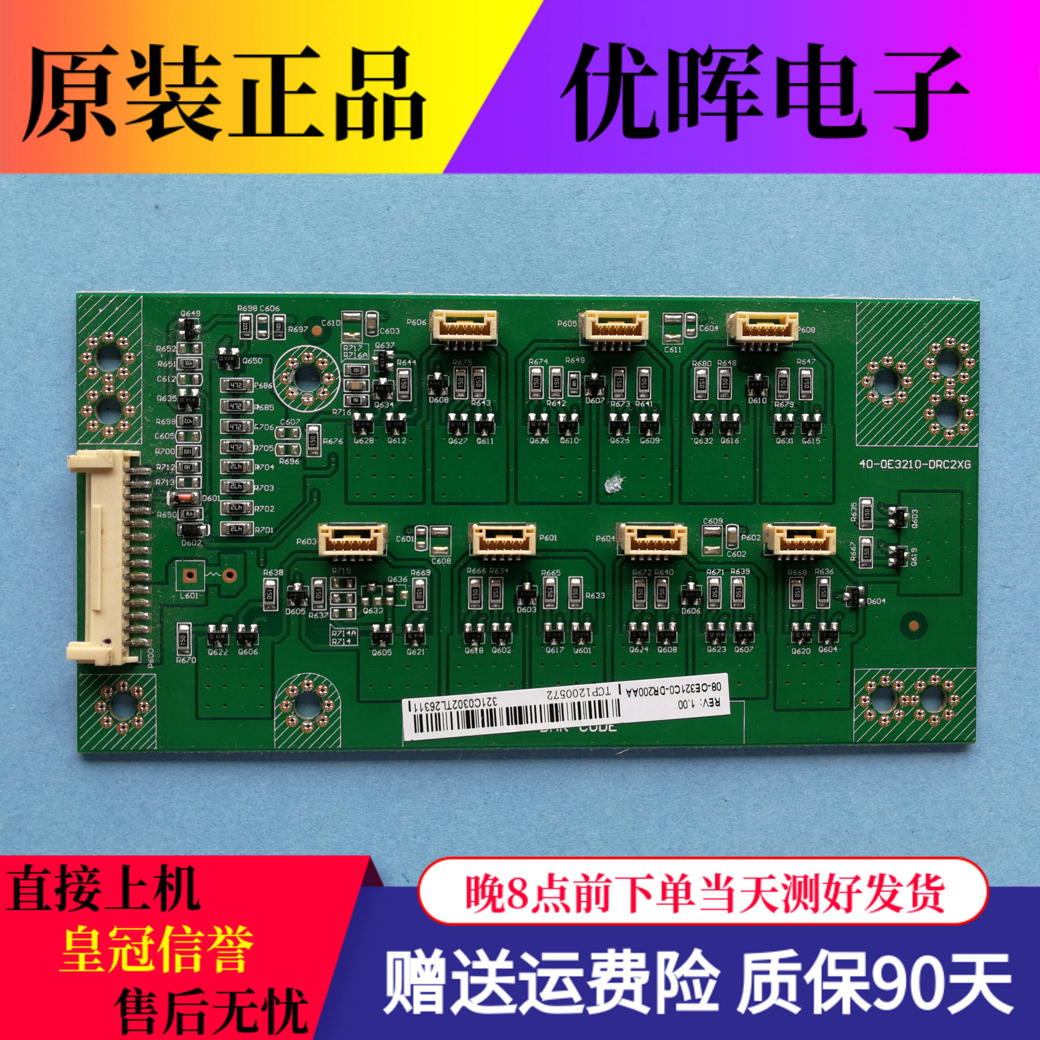 TCL L32F3370B L32F3320B L32F3310B L32F3310B current backlight board 40-0E3210-DRC2XG 