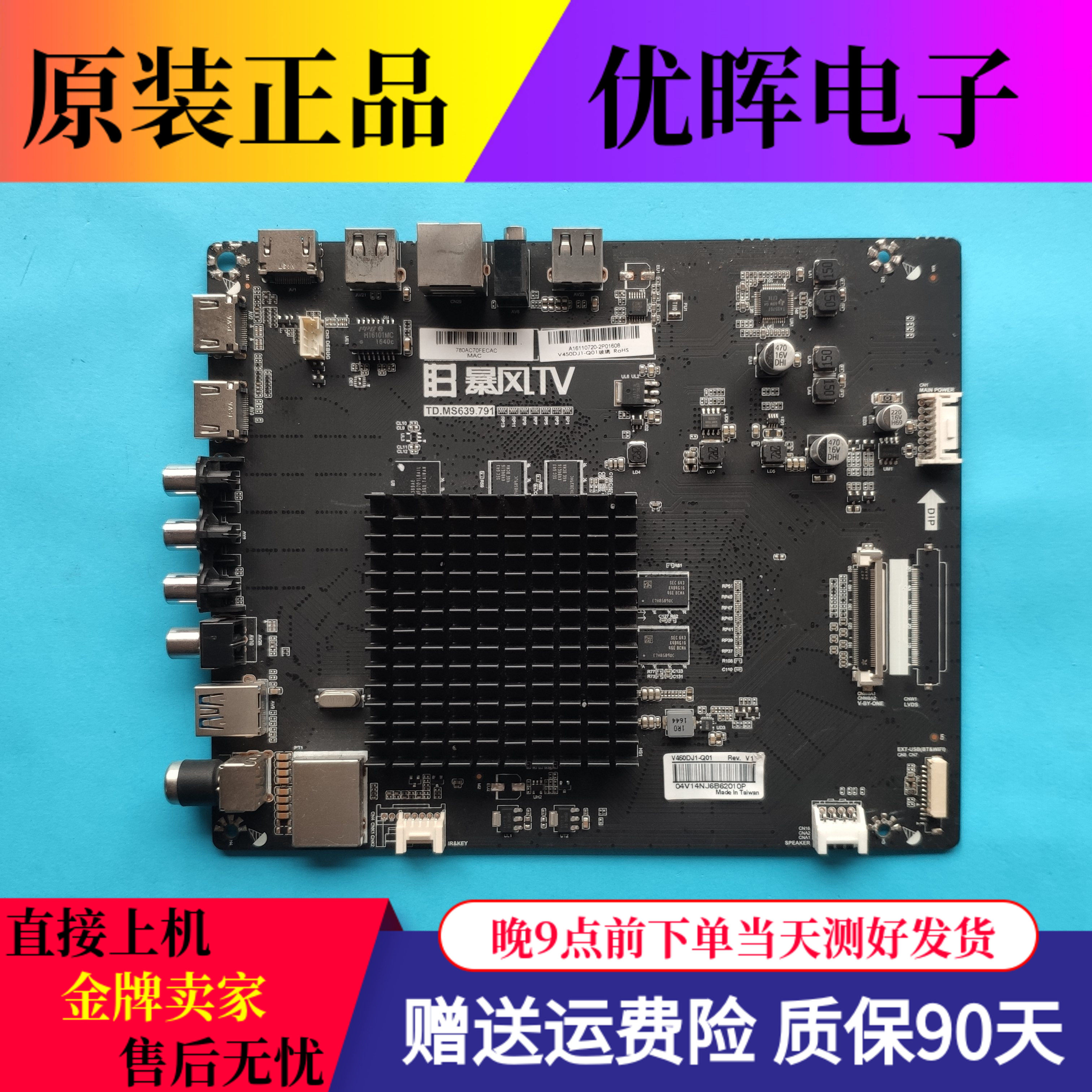 Original Loaded Storm 45F Main Board TP MS639 791 Placed Screen D645M61-DS02 V450DJ1-Q01