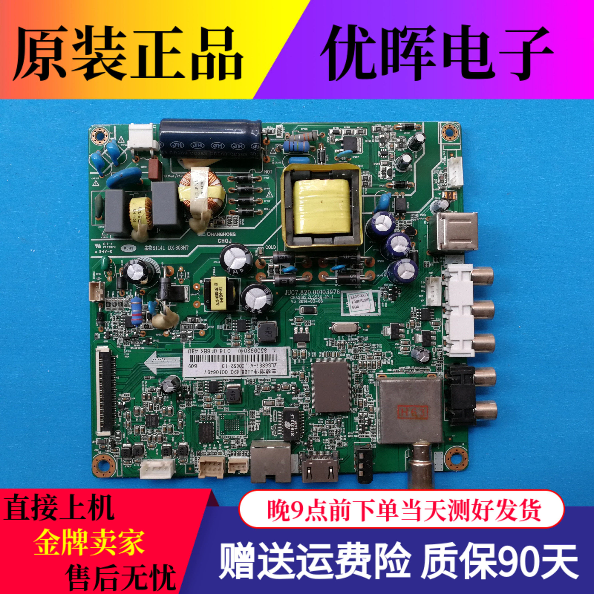A Original Changhong LED32C1000N motherboard JUC7 820 00103976 screen C320X13-E7-L Figure