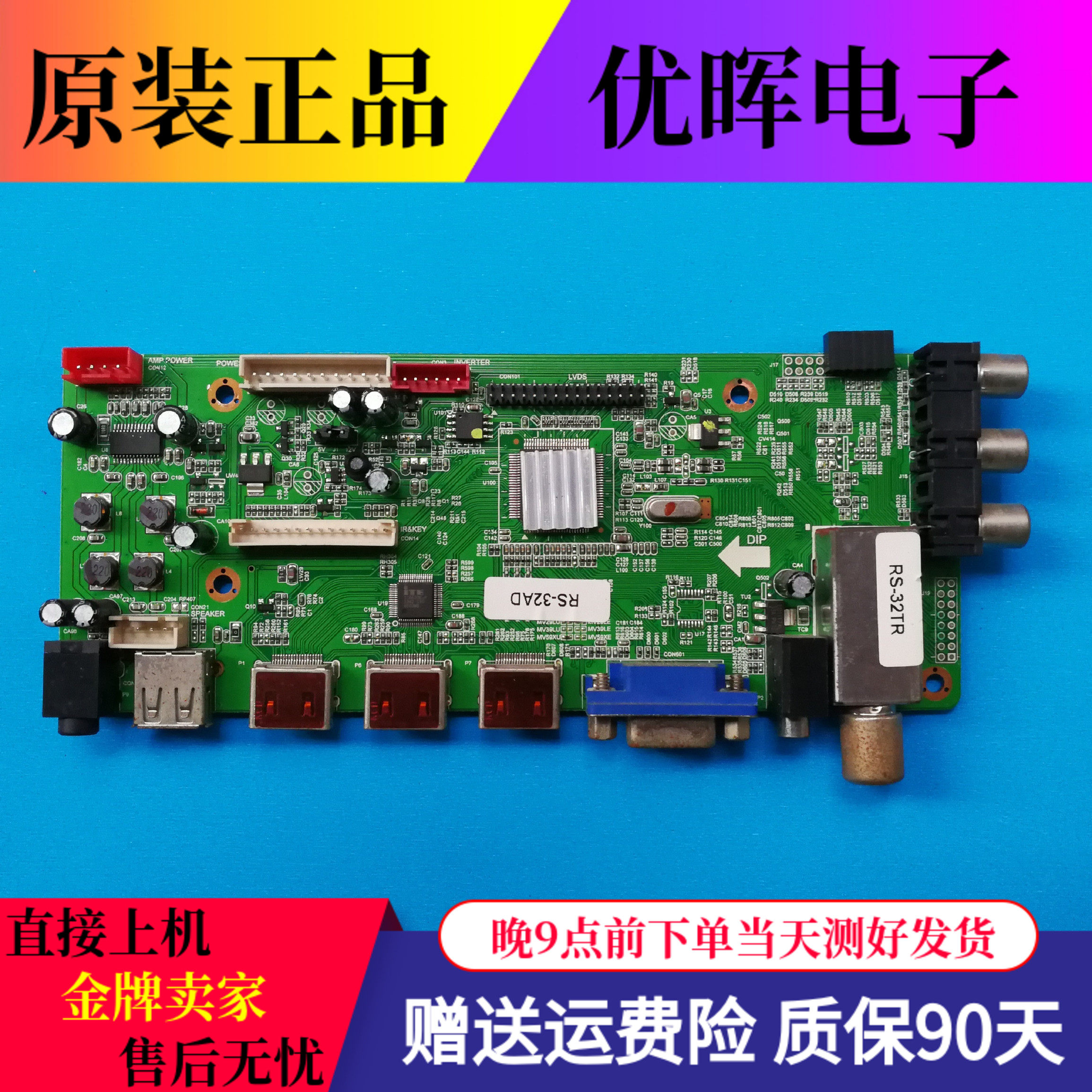 Original FITTING IDEAL LED3217 LE4203 LE4203 motherboard RS-32AD RS-32AD 2PE5359-1 DISTRIBUTION OF THE AU screen