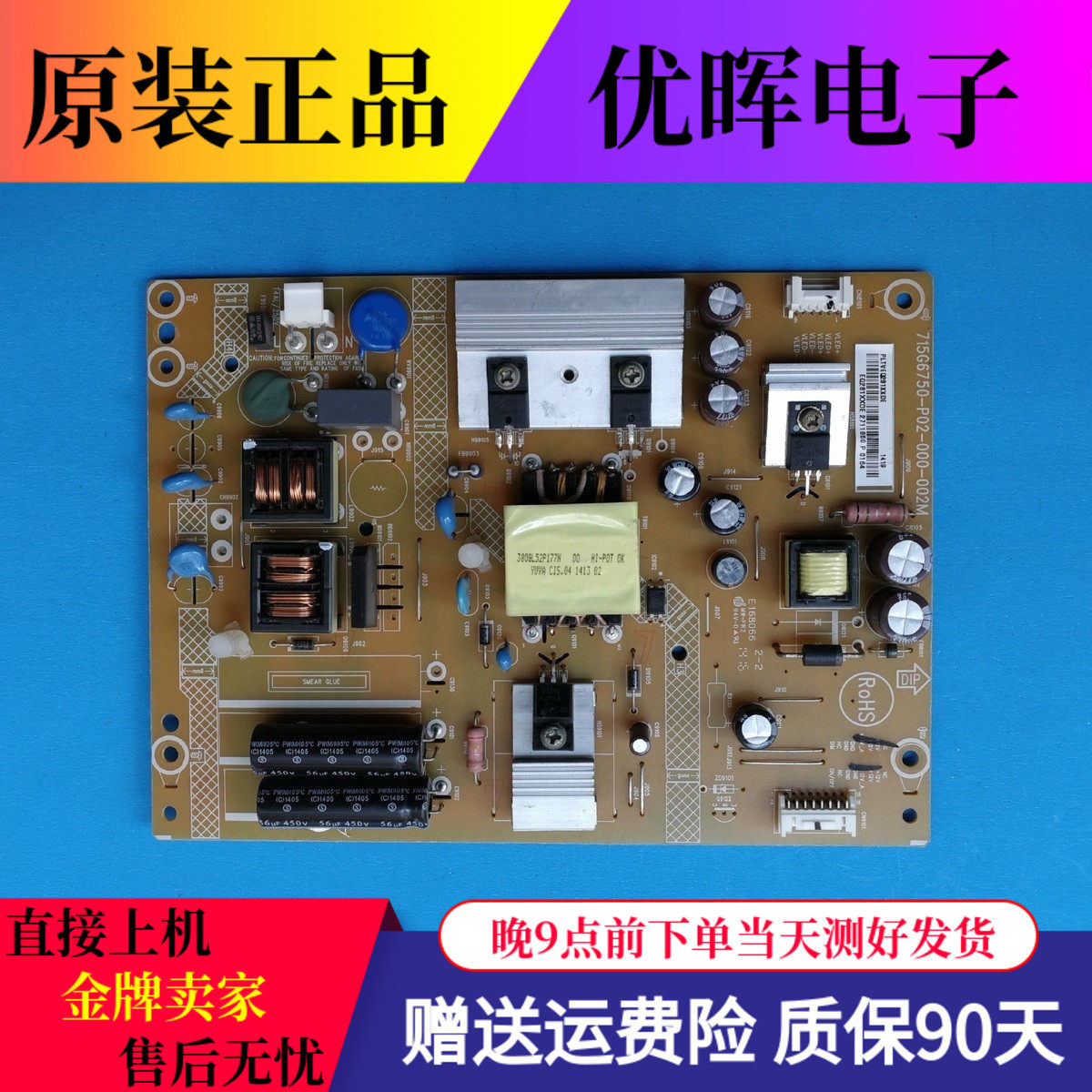 A Genesis 42E200E E42D3150 crown tier T4250MD power supply board 715G6750-P02-001-002M