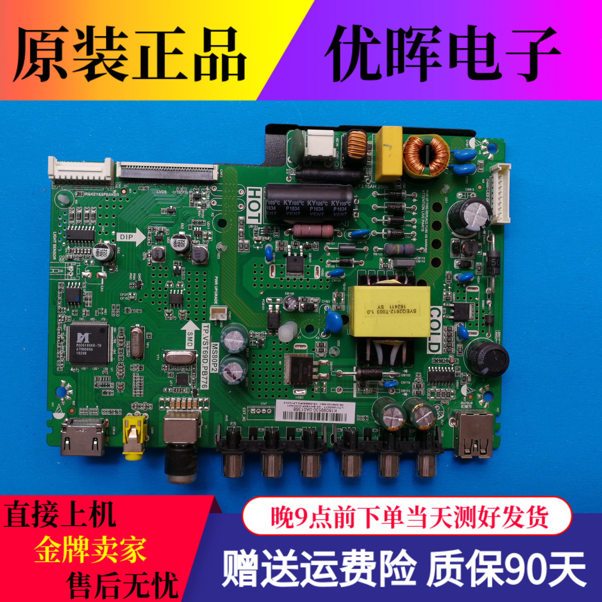 Original TCL L32F3301B L32F1B motherboard TP VST69D PB776 with screen LVW320CS0T