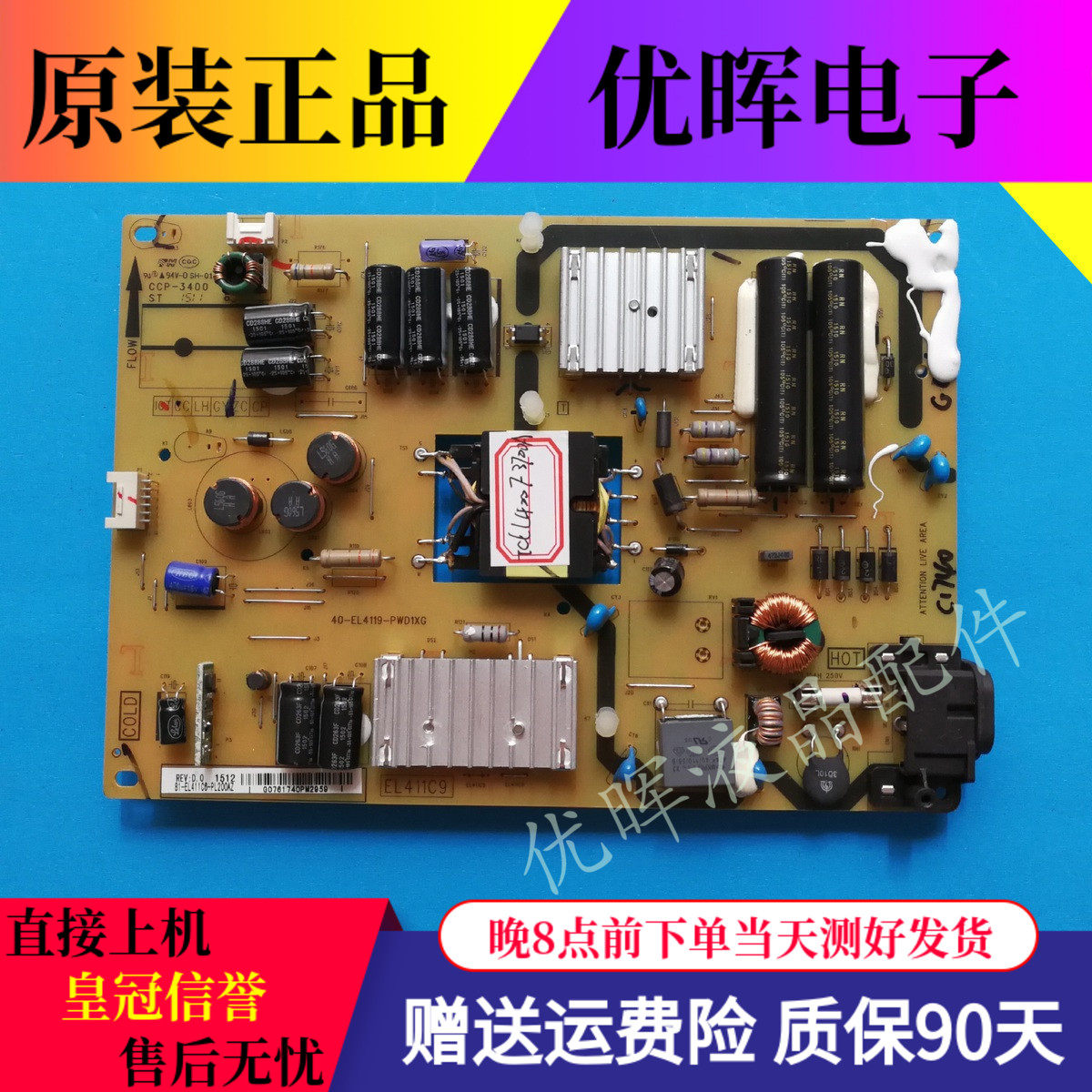 Original fit TCL L40F3700A L40F3300A power supply board 40-EL4119-PWD1XG-Taobao
