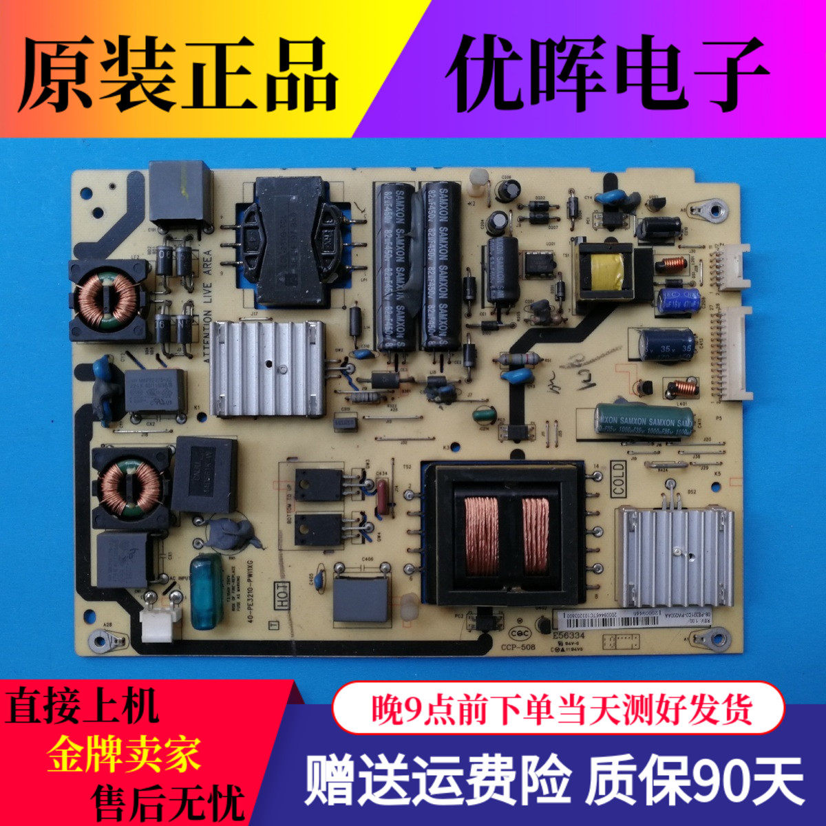 TCL L32P11 L32E5200BE L32P21BD L32P21BD supply board 40-PE3210-PWJ1XG PWI1XG