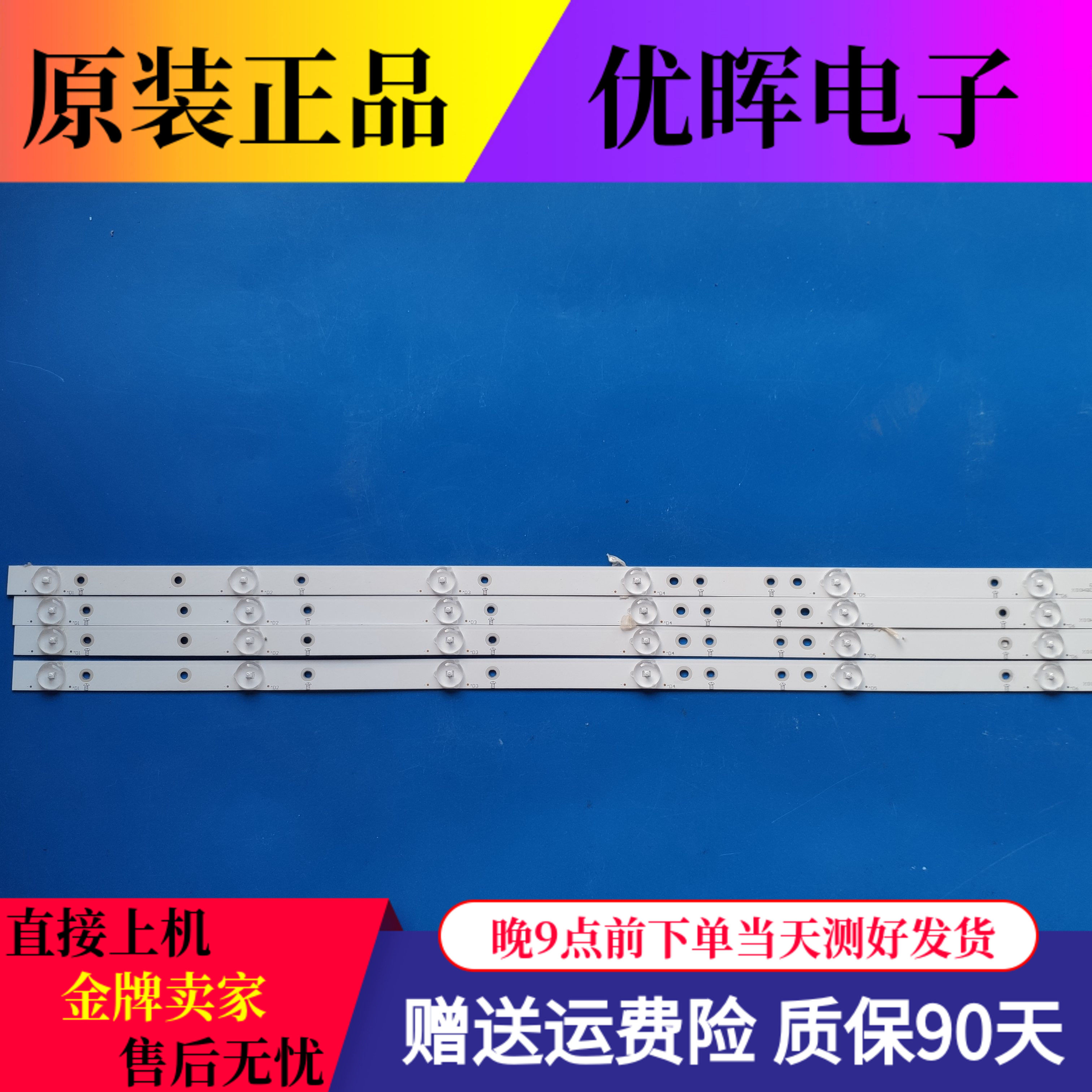 Original dress Philips 43PFF3661 6061 T3 light strip LB-PM3030-GJCD434X8AKX2-H