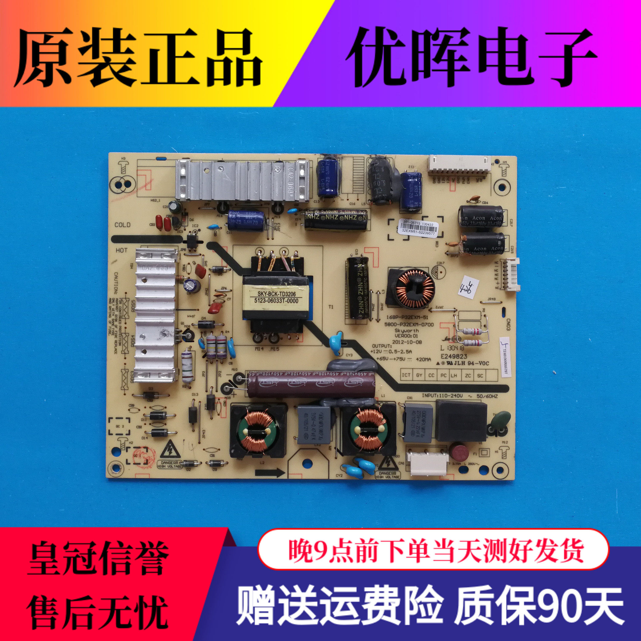 A Original Skyworth 32E350E 32E301C power board 5800-P32EXM-0800 168P 52 51