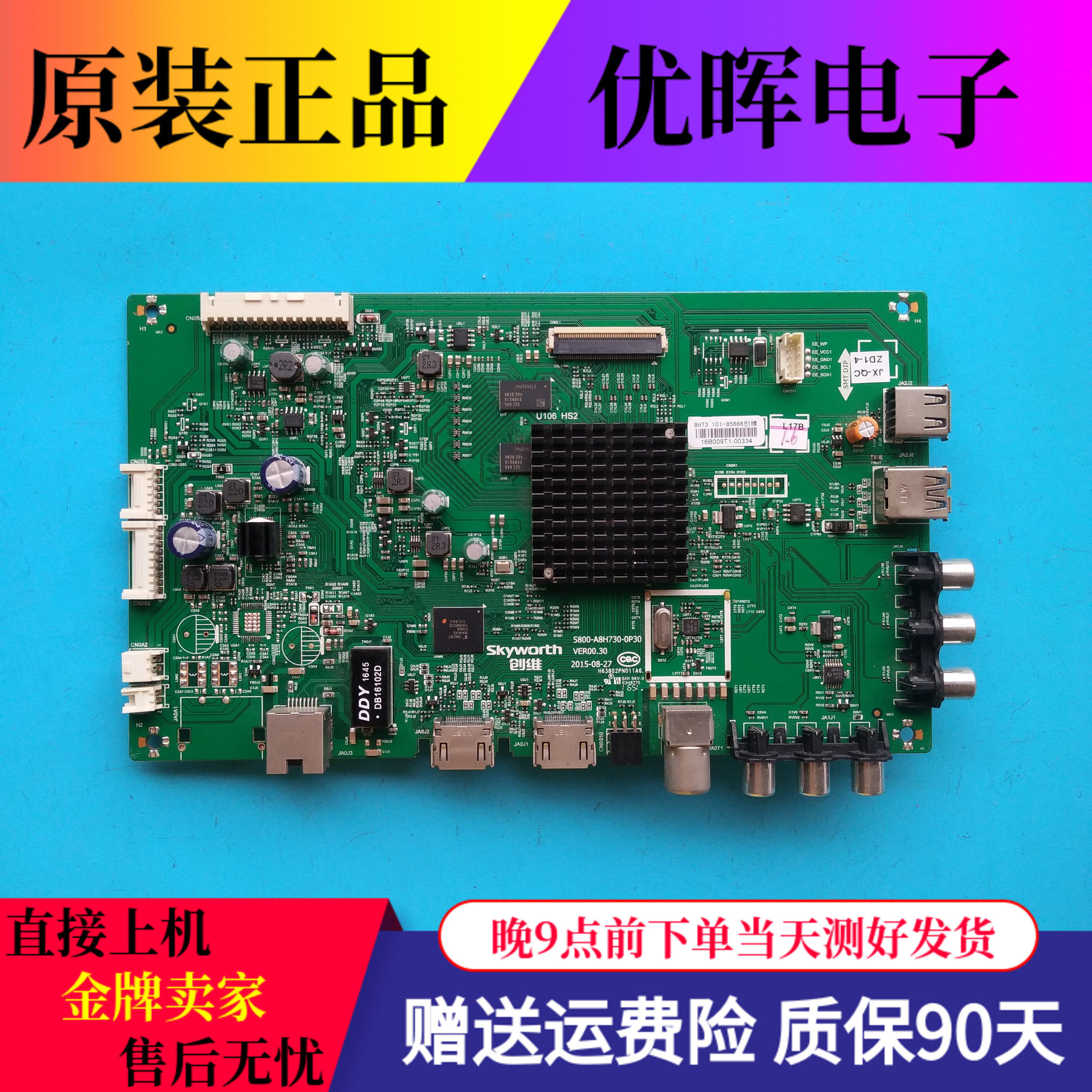 Skyworth 43M6 49E6000 50M5 55V5 58M6E M7 Motherboard 5800-A8H730-0P30 Original