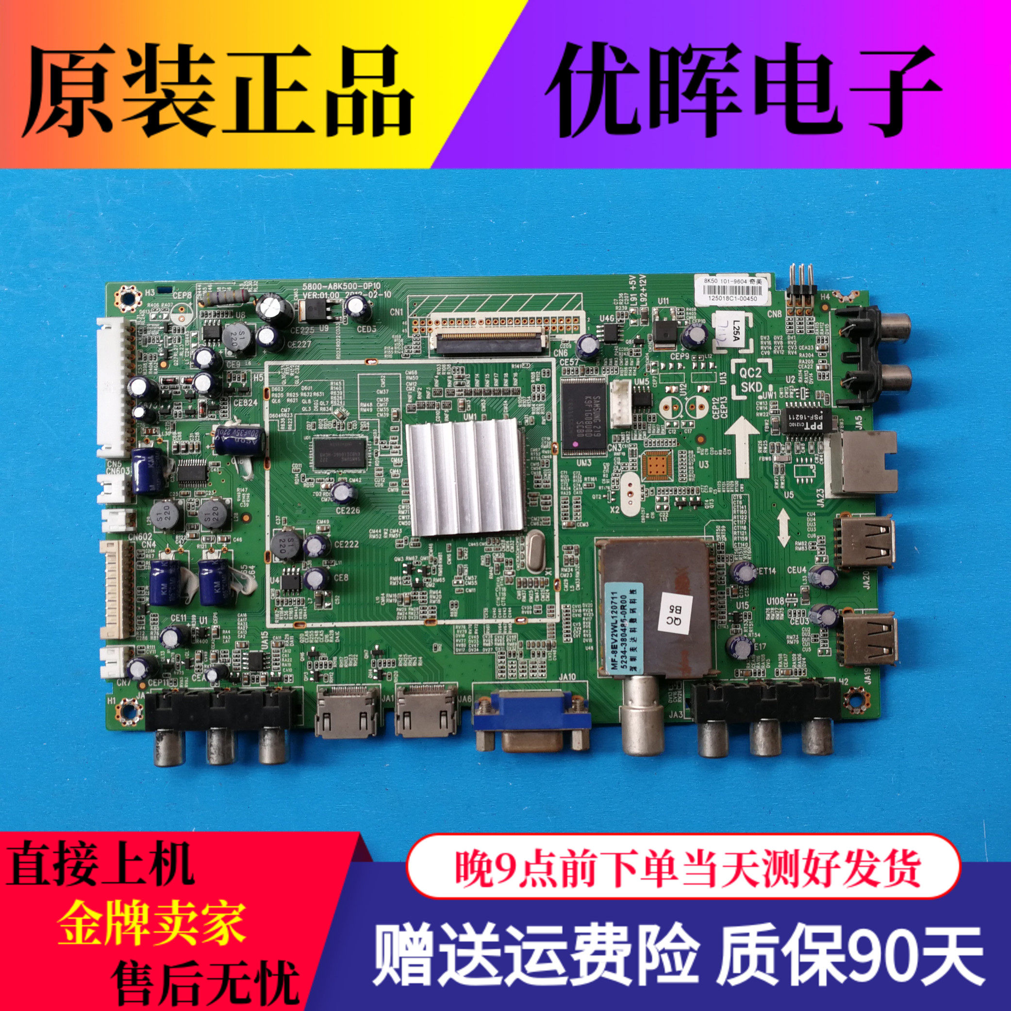 Original Skyworth 39E550D E motherboard 5800-A8K500-0P10 0P20 0P30 screen V390HK1-LS5