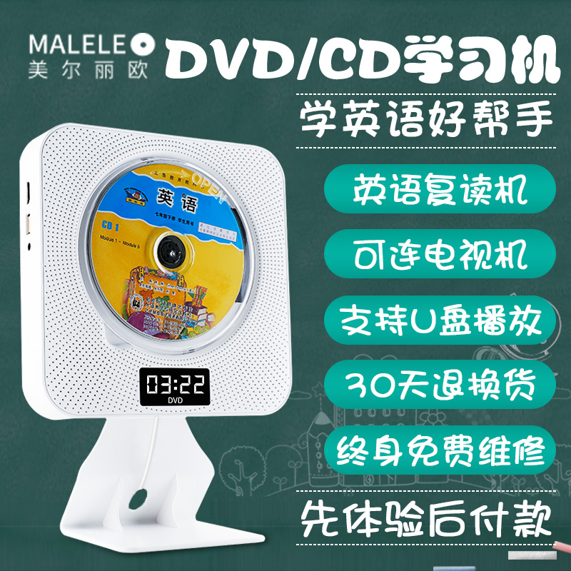 MALELEO English cd player student textbook CD dvd reread album wall mount portable home CD player