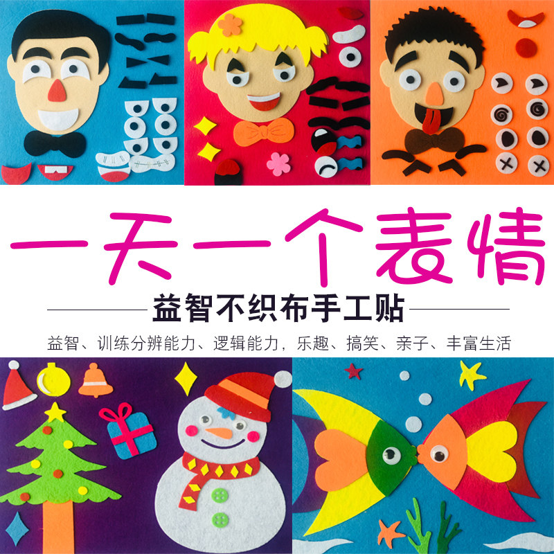 Unwoven Cloth Diy Handmade Collage Expression of children Kindergarten Puzzle Cloth Art Free Cut Unwoven Fabric Material Bag