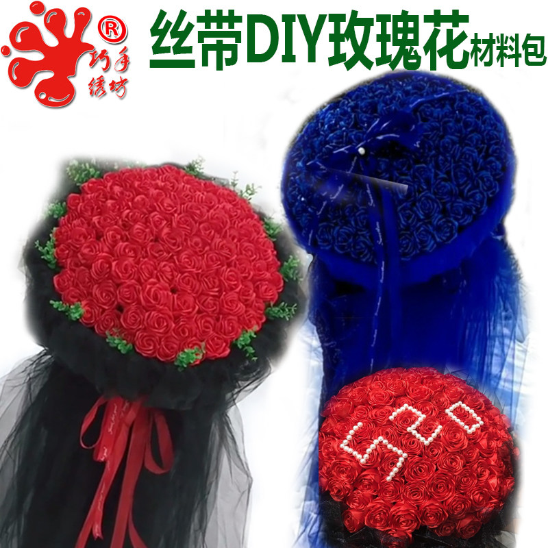 Ribbon rose flower handmade material 4cm satin ribbon ribbon packaging gauze paper flower pole shaking sound blue enchantress material package