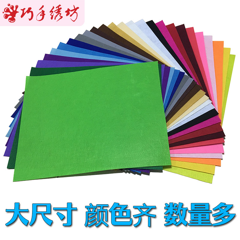 Non-woven doll material package package for students kindergarten handicraft class without fabric making fabric DIY felt cloth