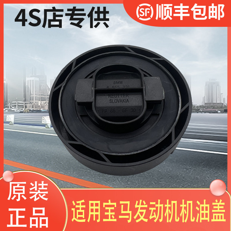 Нефть крышкой 适用宝马1系 2系 3系5系 7系 x1 x3 x5x 6 n20 f18 b38 b48机油盖 Garagezone