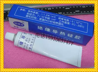Good friend insulating thermal conductive silicone for heat sink and chip bonding 125g 25g 15g