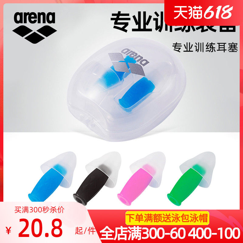arrena swimming earplugs comfort Silicone Professional Prevention Water Intake Ear Jam Bath Against Water Intake Swimming Supplies