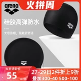 Арена Арена Силиконовая плавательная шляпа Учитывает.