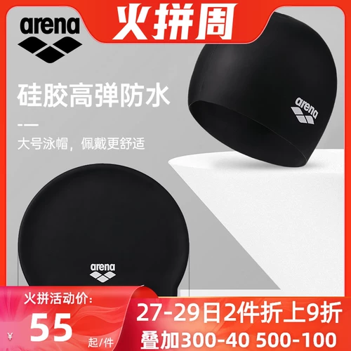 Арена Арена Силиконовая плавательная шляпа Учитывает.