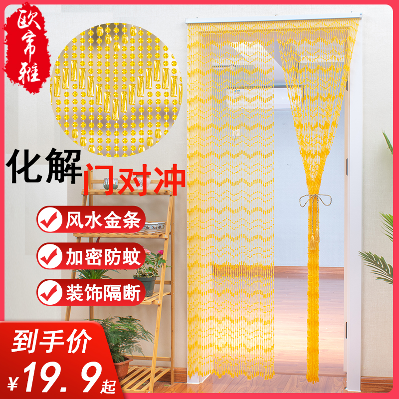 Crystal bead curtain Bead partition curtain Living room Feng Shui plastic door curtain Bedroom door with household red bathroom new