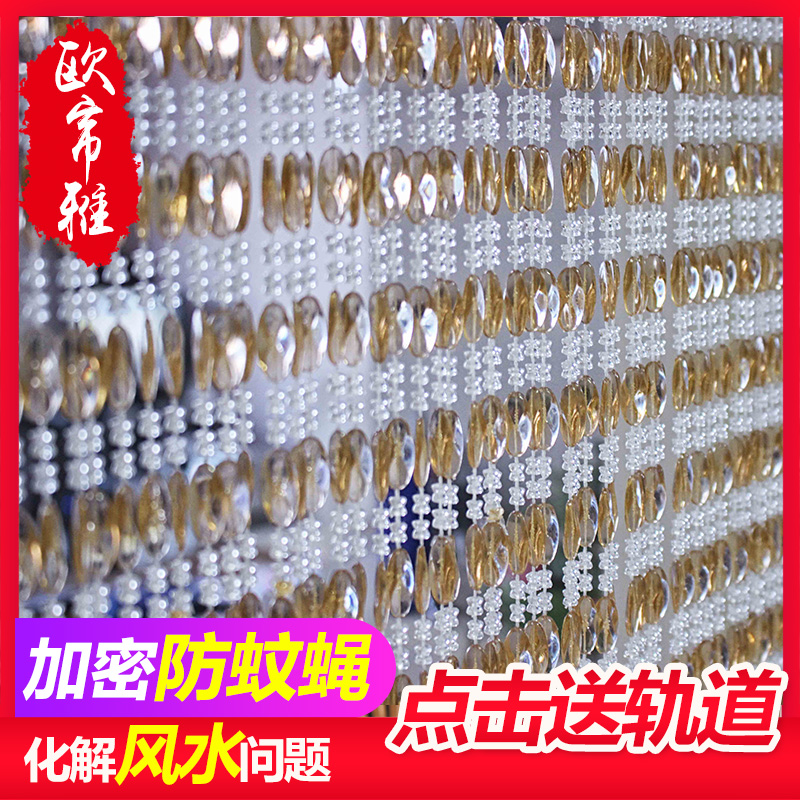 Bead curtain door curtain imitation crystal partition Living room entrance Feng Shui bedroom powder room Finished plastic anti-mosquito hanging curtain custom