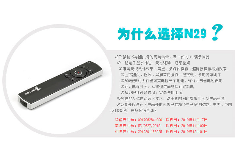 Telecommande - pointeur laser - Ref 384293 Image 7