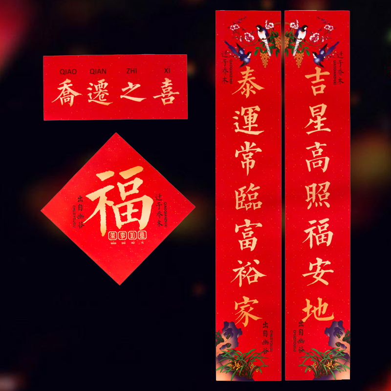 Gu Yi Fang housewarming moving couplet 2021 original into the house Shangliang Daji into the new house decoration decoration