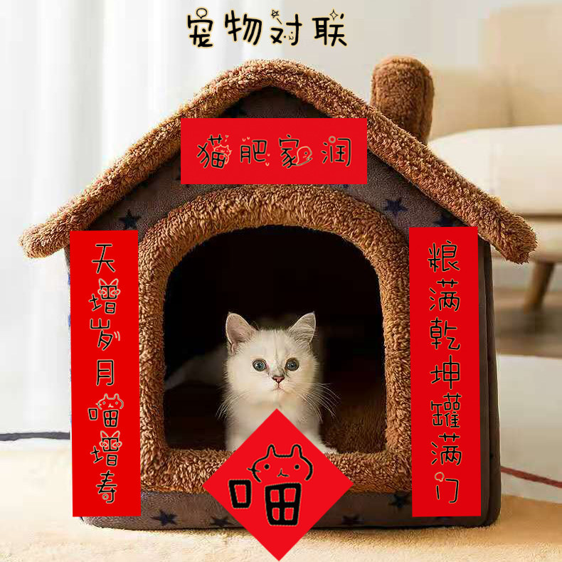 Creative pet couplets kitten nest Spring couplets puppy cute mini toilet sandbox New Year 2023 cat fat home run
