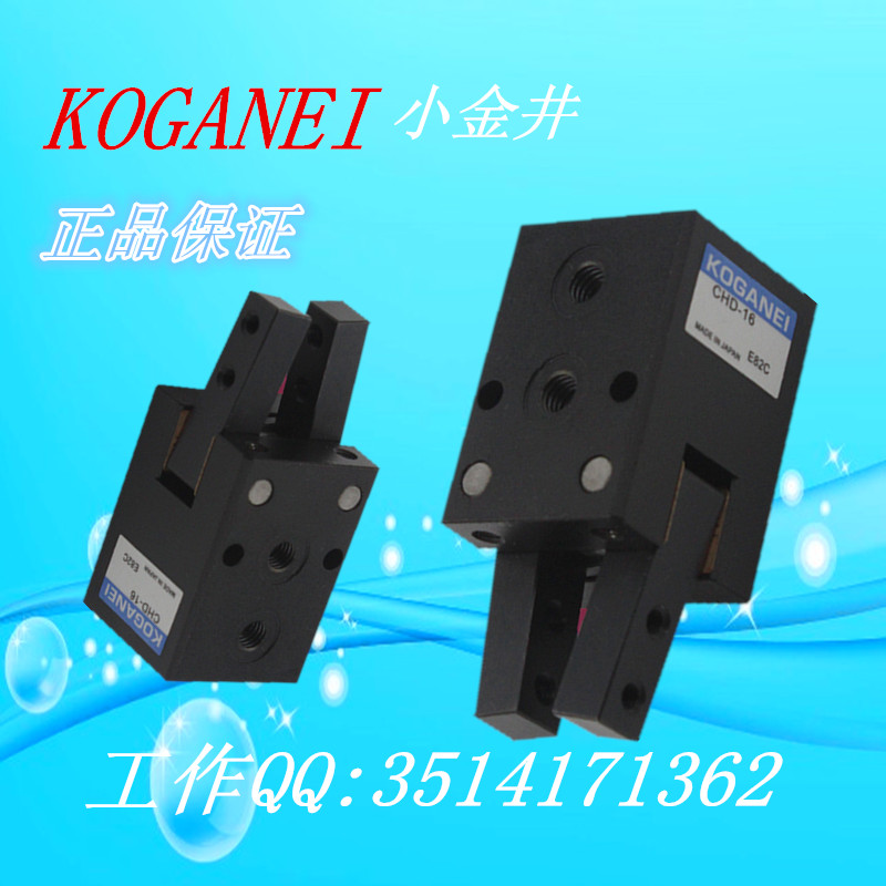 CHD-16 Small Jinshai KOGANEI Small Air Claw Claw CHD-16