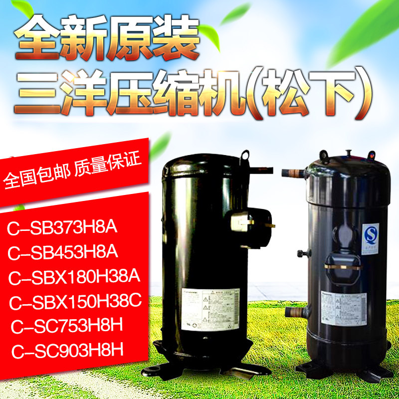 C-SB373H8A brand new original dress 5P 6 pigeonge force beauty air conditioning compressor C-SB453H8A Panasonic