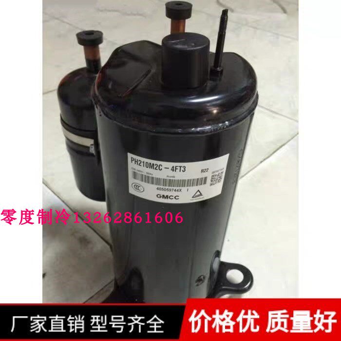 PH210M2C-4FT3 brand new 1 5 hp Meizhi Toshiba air conditioner compressor