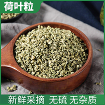 Lotus leaf flower tea lotus leaf tea health tea sulfur-free brewing 50g
