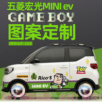 Five Rhombus Light Miniv Gameboy Body Patch Custom Car Sticky to make change color film Cute Waterproof Outdoor