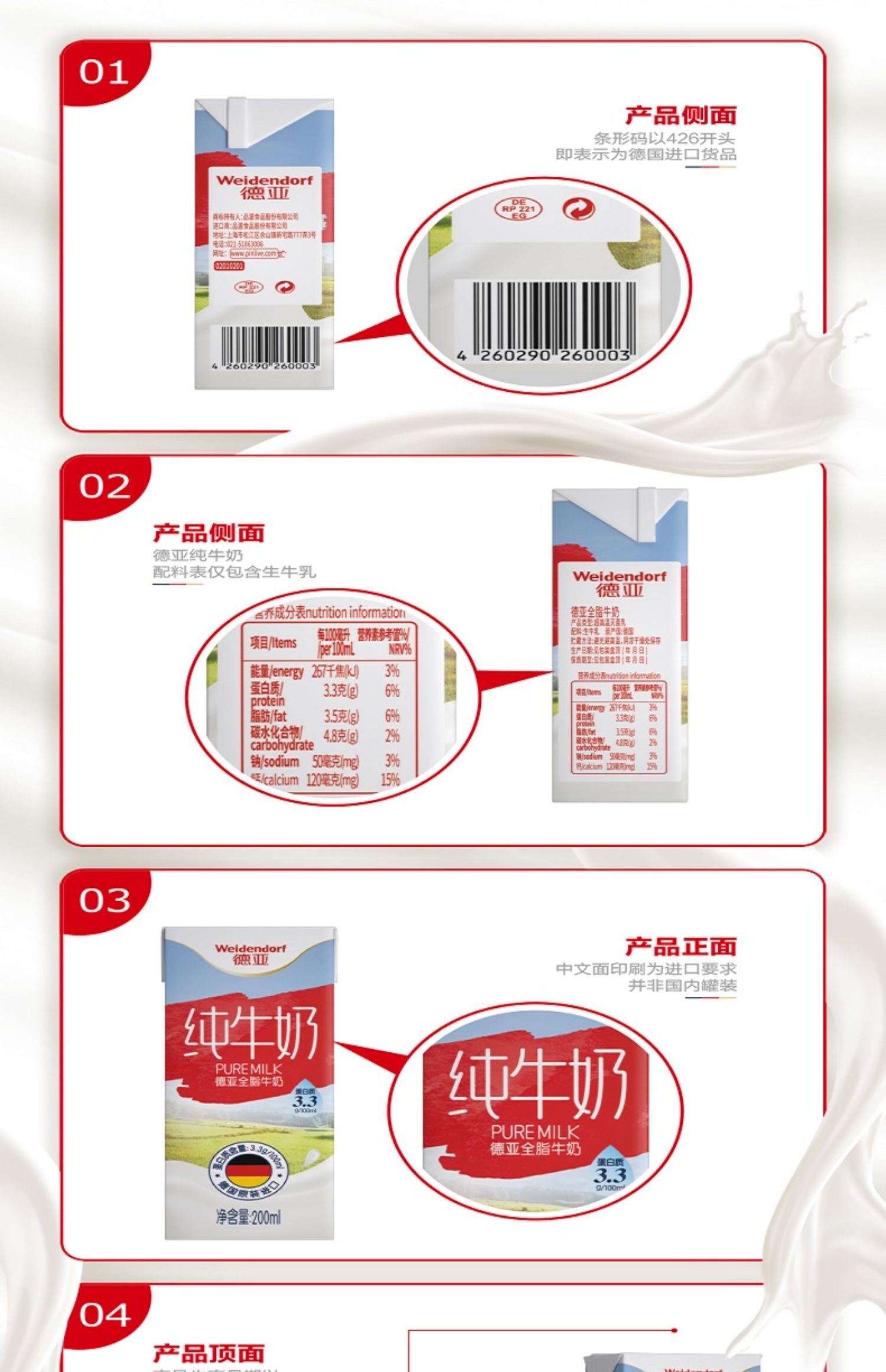 【德亚】德国原装进口全脂纯牛奶12盒装