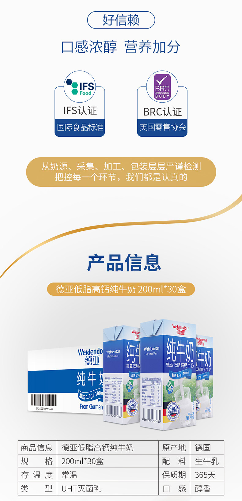 德国原装进口 德亚 低脂高钙纯牛奶200ml*30盒 图6