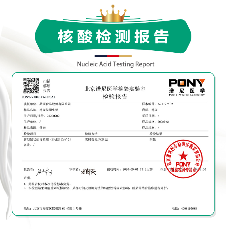 天猫超市 德亚 脱脂纯牛奶 200ml*30盒 图1