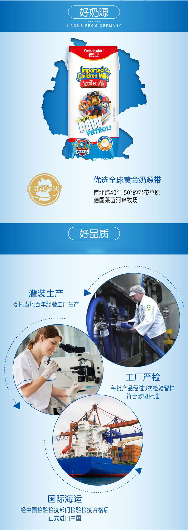 德亚 德国原装进口 儿童高钙牛奶 200ml*15盒 图4