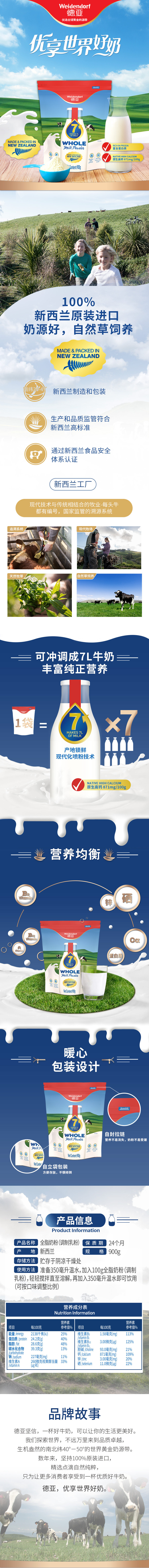 新西兰原装进口 德亚 中老年高钙全脂奶粉 900g 图1