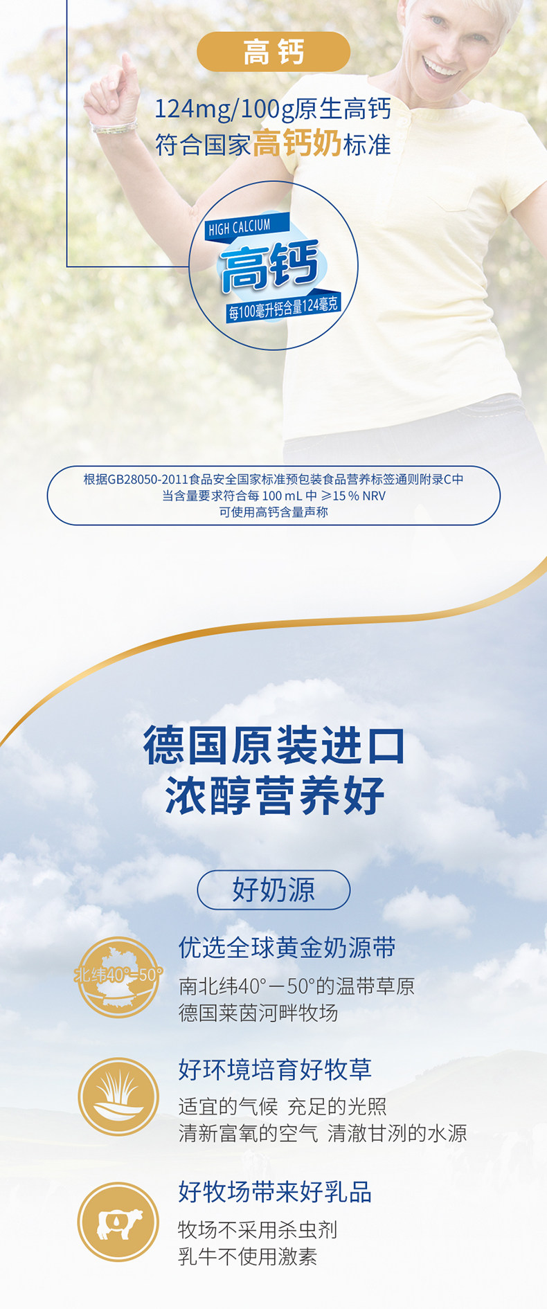 德国原装进口 德亚 低脂高钙纯牛奶200ml*30盒 图4