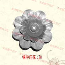 Door Railing Decoration Stamping Double Layer Flower Accessories Iron Art Forged Parts Materials Spot Supply Manufacturer Hot Sell