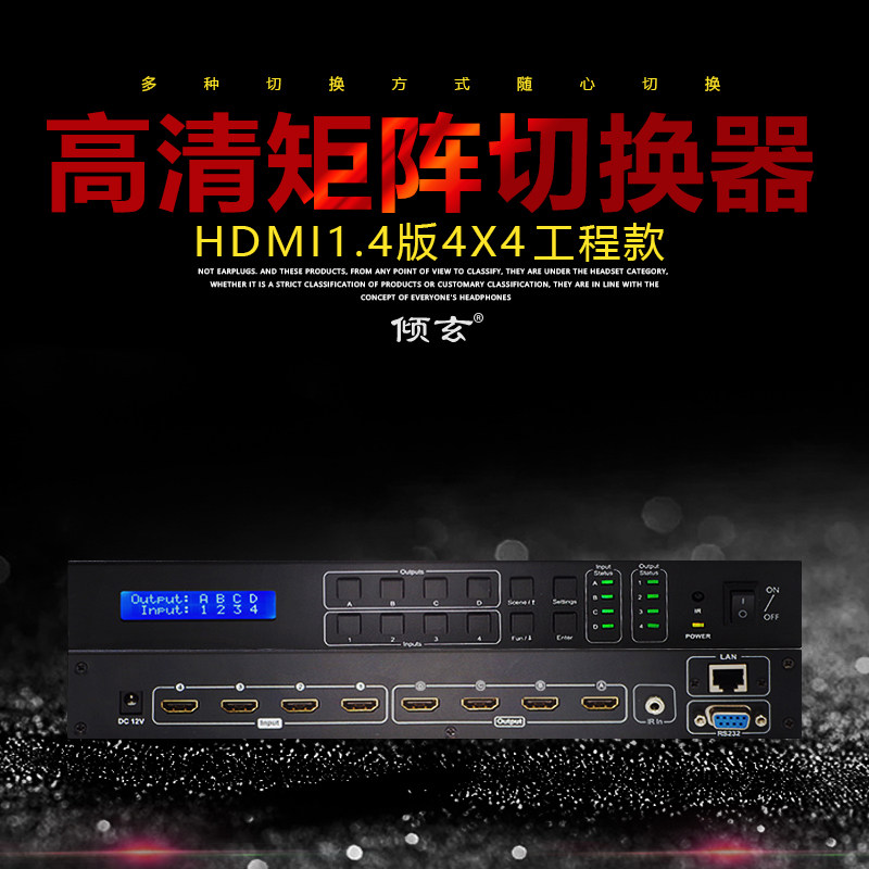 Digital matrix switcher video matrix host hdmi engineering matrix 4 in 4 out with remote control RS232 network interface